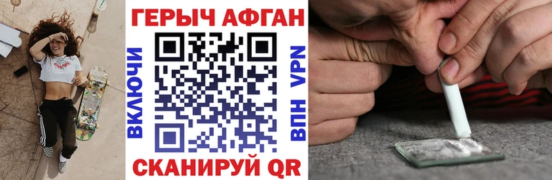 Героин Афган  Тырныауз 